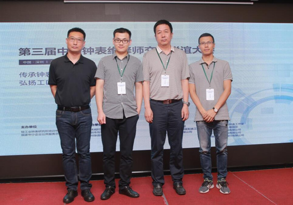 轻工业钟表研究所王岩民副所长、培训中心王剑勇主任与大会支持单位：温州市强达表业有限公司、深圳市中霸精密配件有限公司负责人合影留念。_副本.jpg